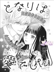 下拉式漫画免费阅读 盛世宠妃