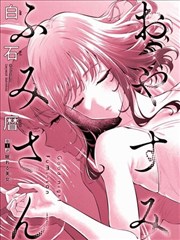 女神漫画下拉式漫画免费阅读 花间公主