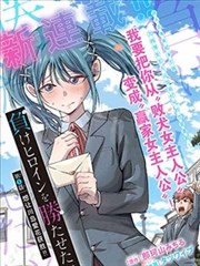 女神漫画下拉式漫画免费阅读 凰权天下