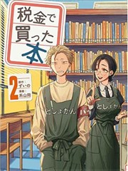 女神漫画下拉式漫画免费阅读 王座之巅